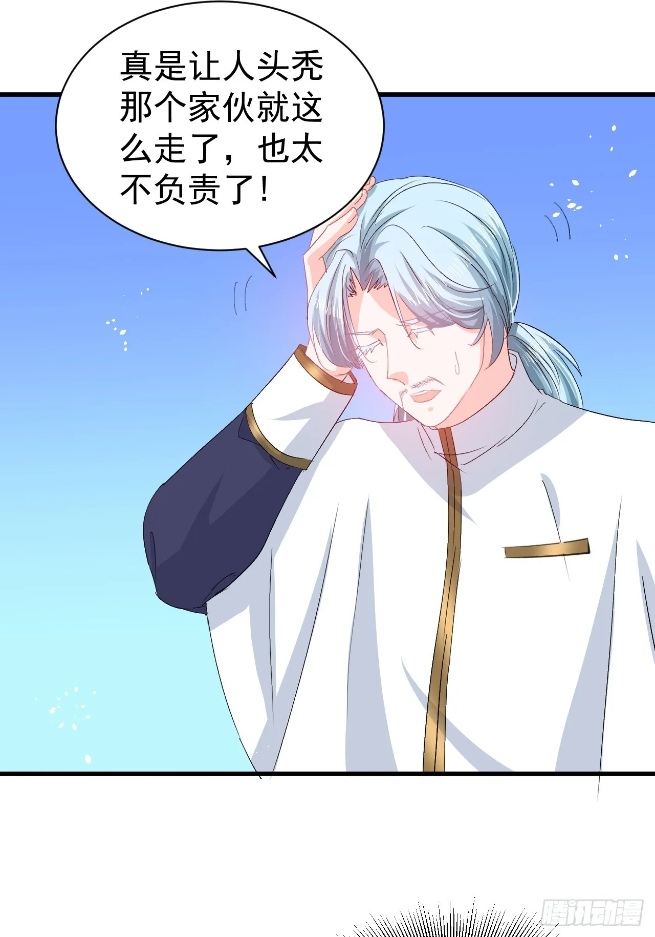 第144话 大结局 第13页