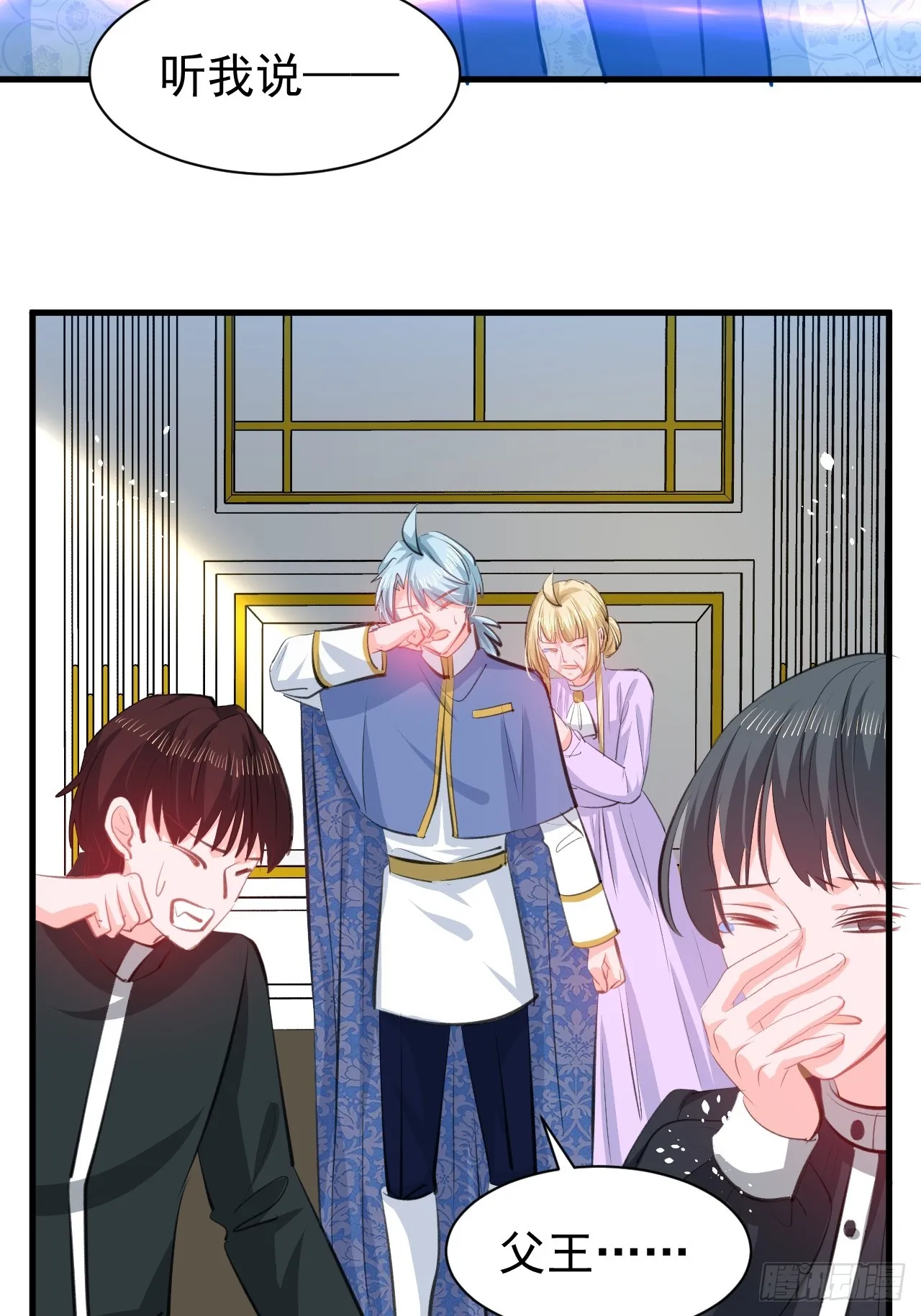 第144话 大结局 第17页