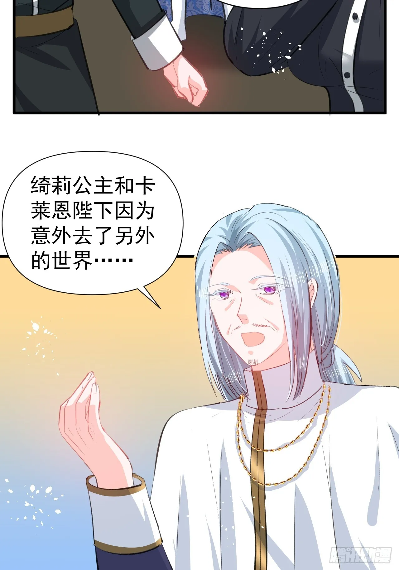 第144话 大结局 第18页