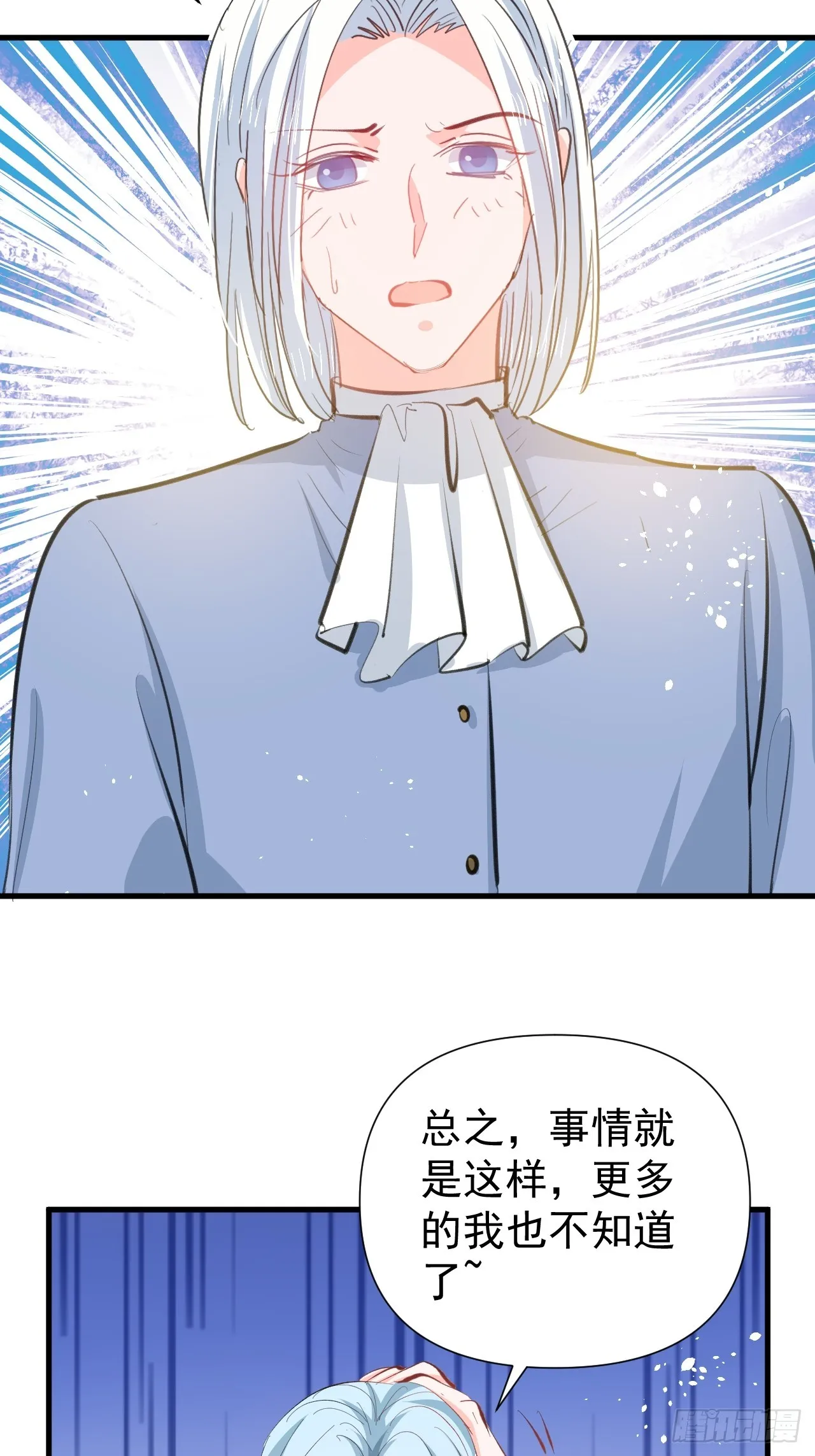 第144话 大结局 第22页