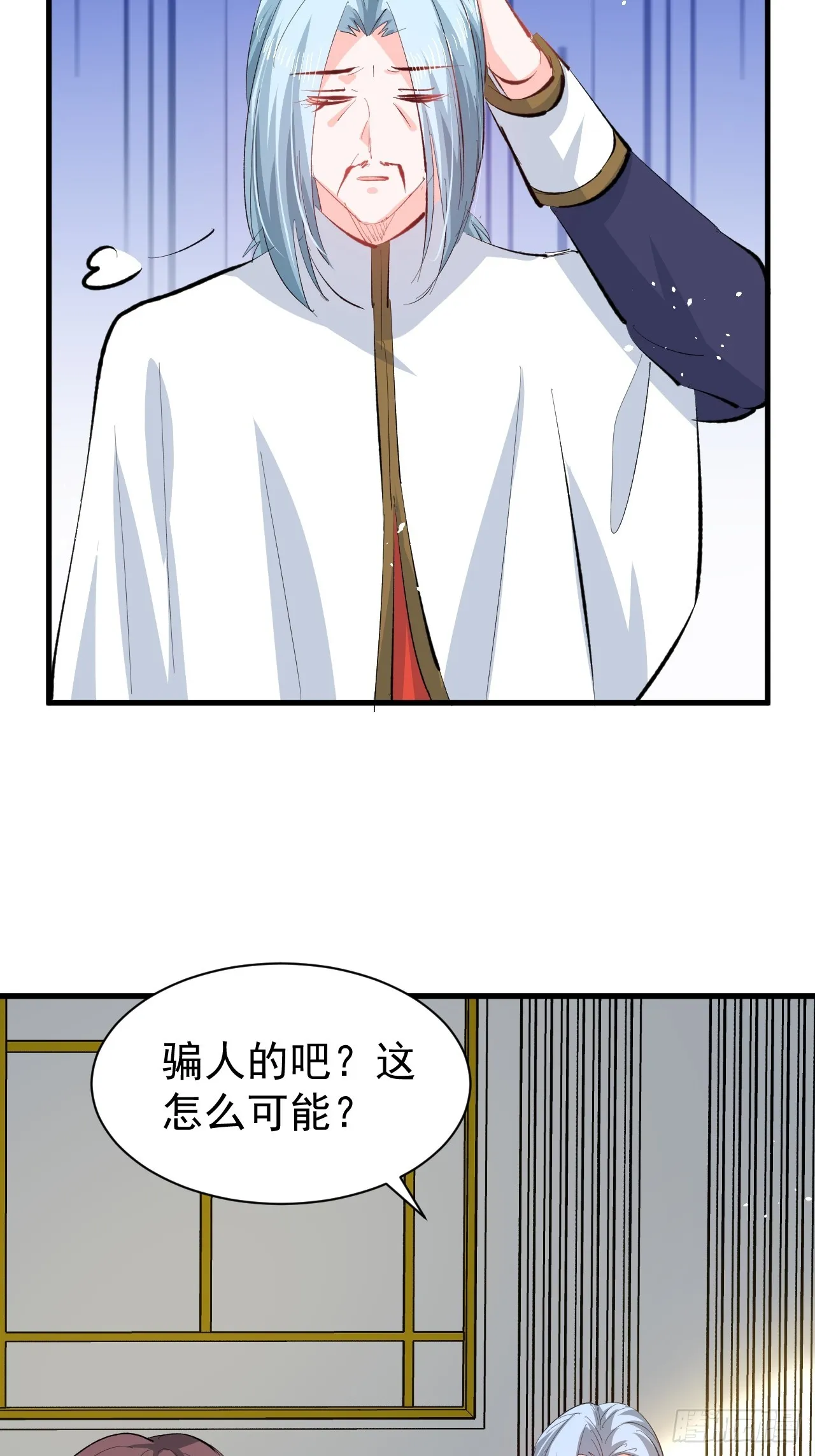 第144话 大结局 第23页