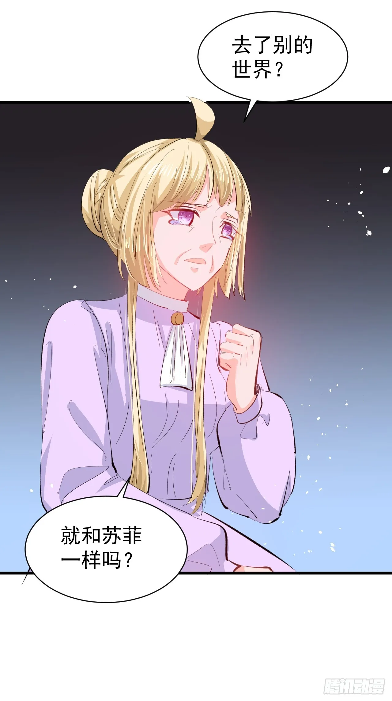 第144话 大结局 第25页