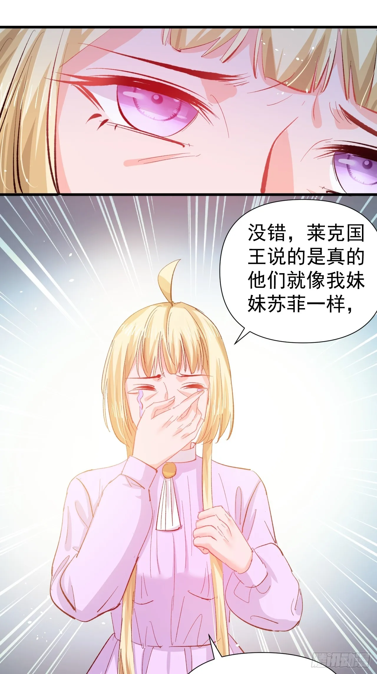 第144话 大结局 第26页