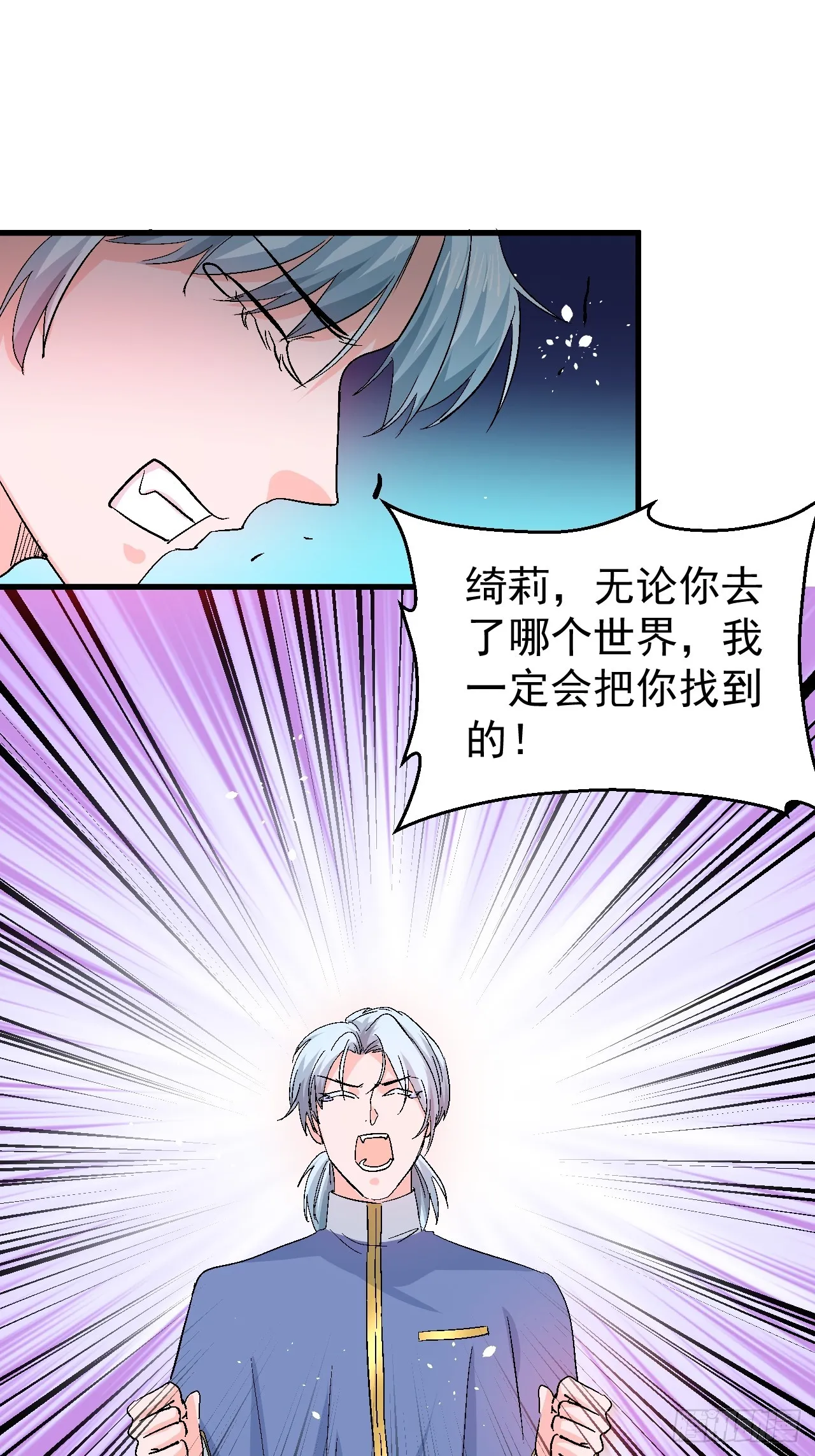 第144话 大结局 第28页
