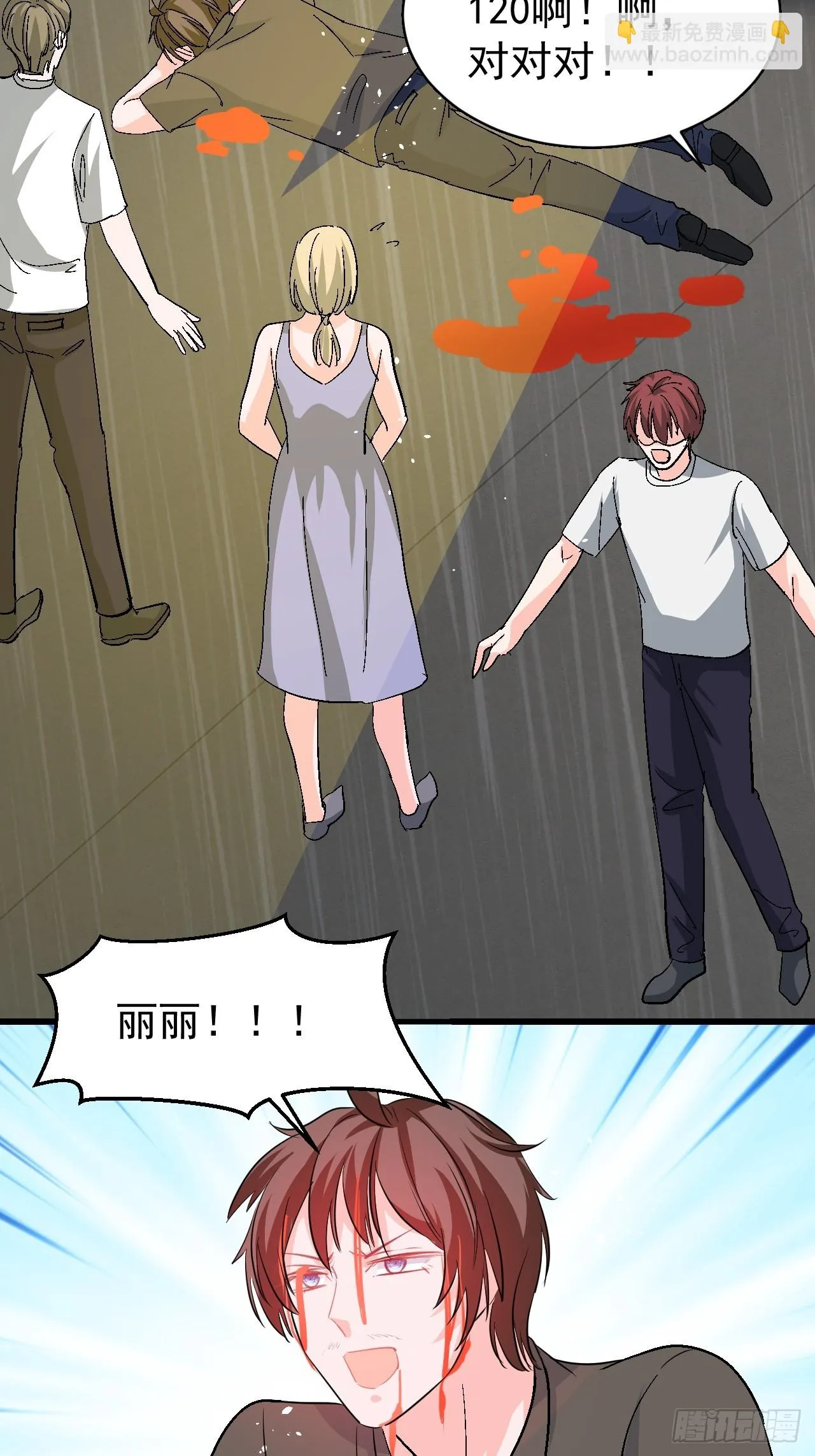 第144话 大结局 第30页