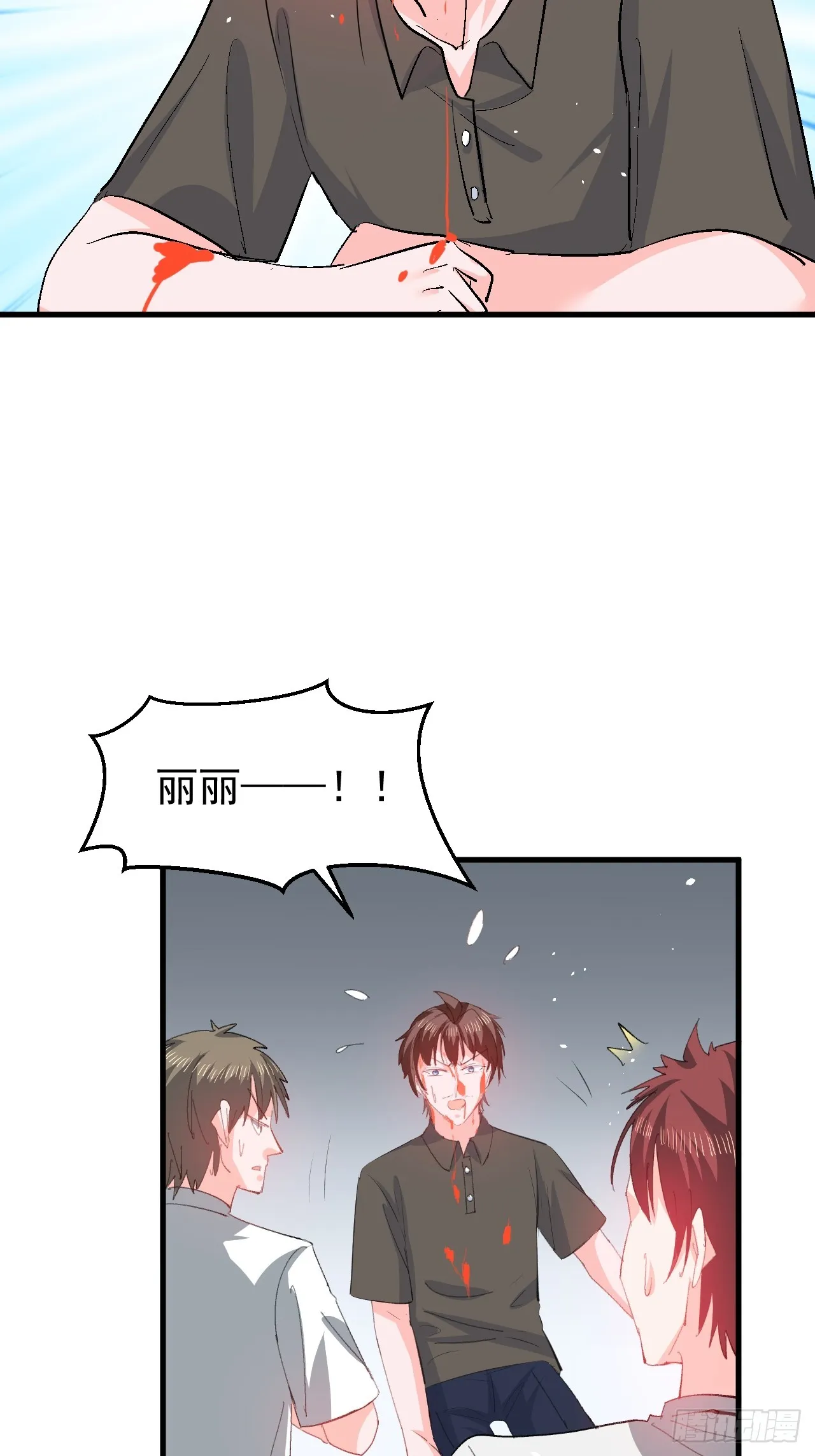 第144话 大结局 第31页