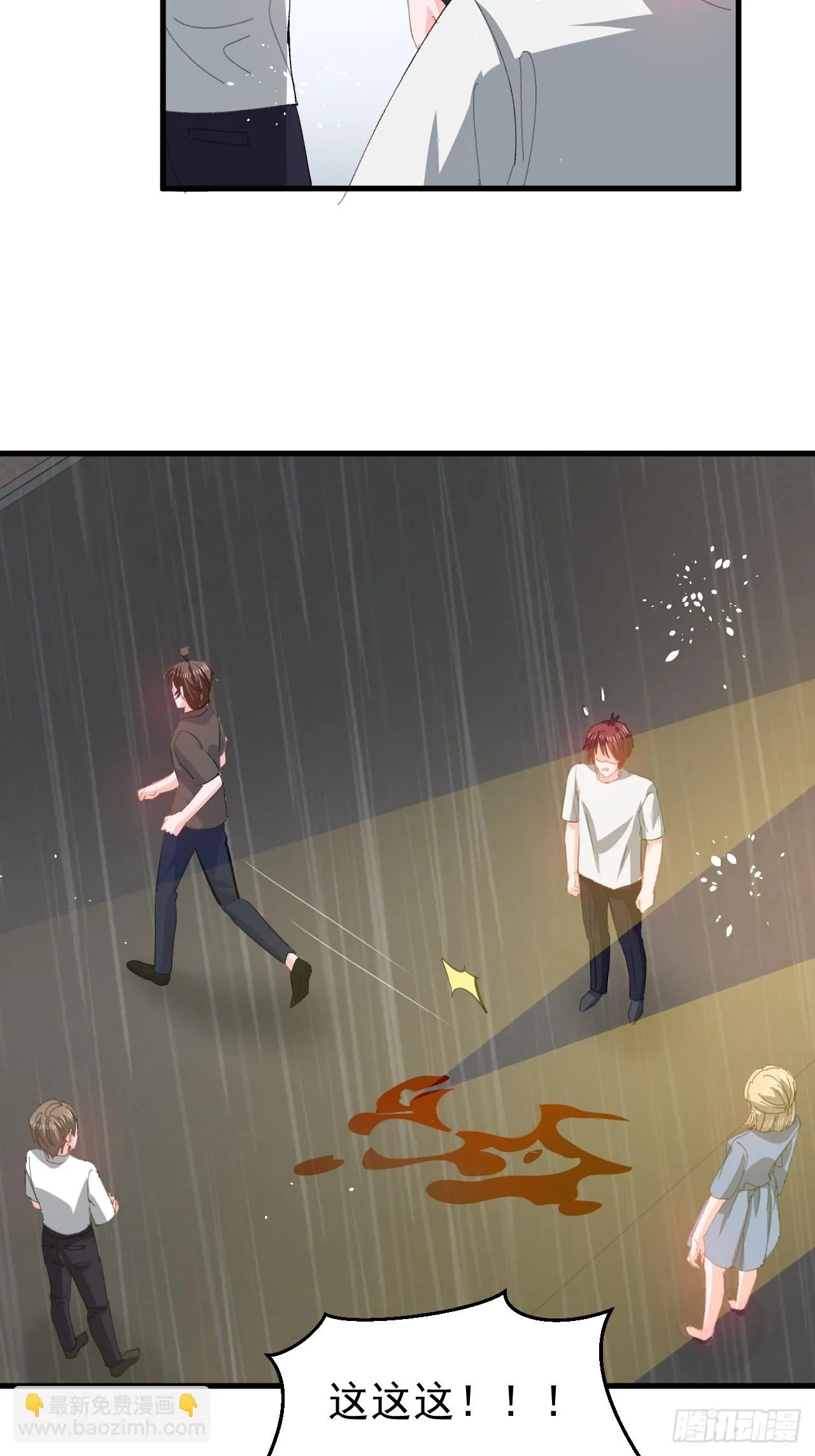第144话 大结局 第32页