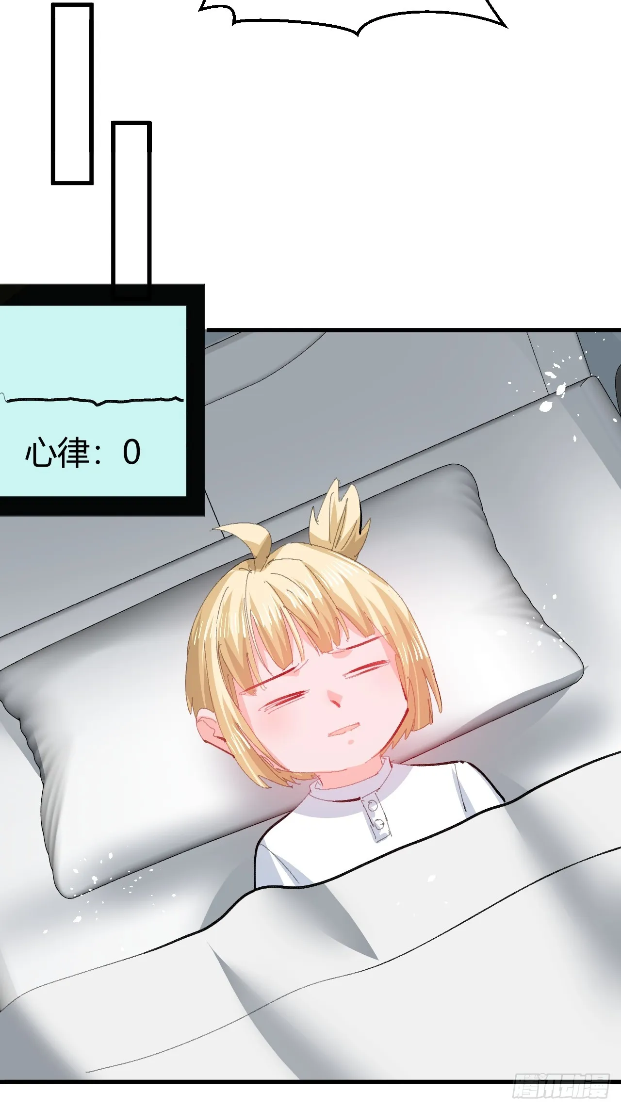 第144话 大结局 第33页