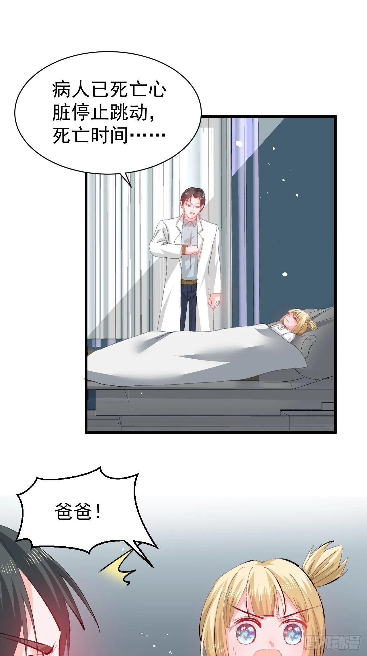 第144话 大结局 第34页
