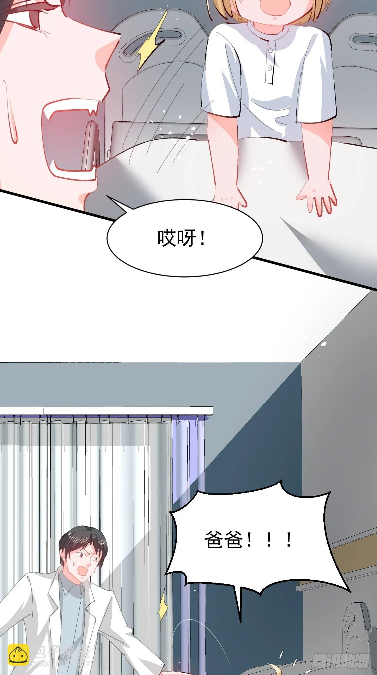 第144话 大结局 第35页