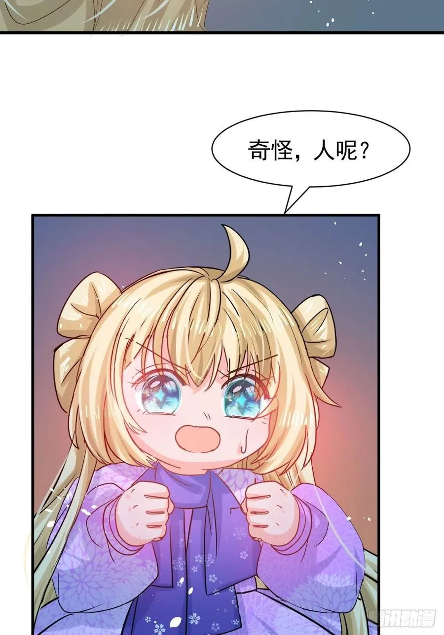 第113话 我们保护你！ 第4页