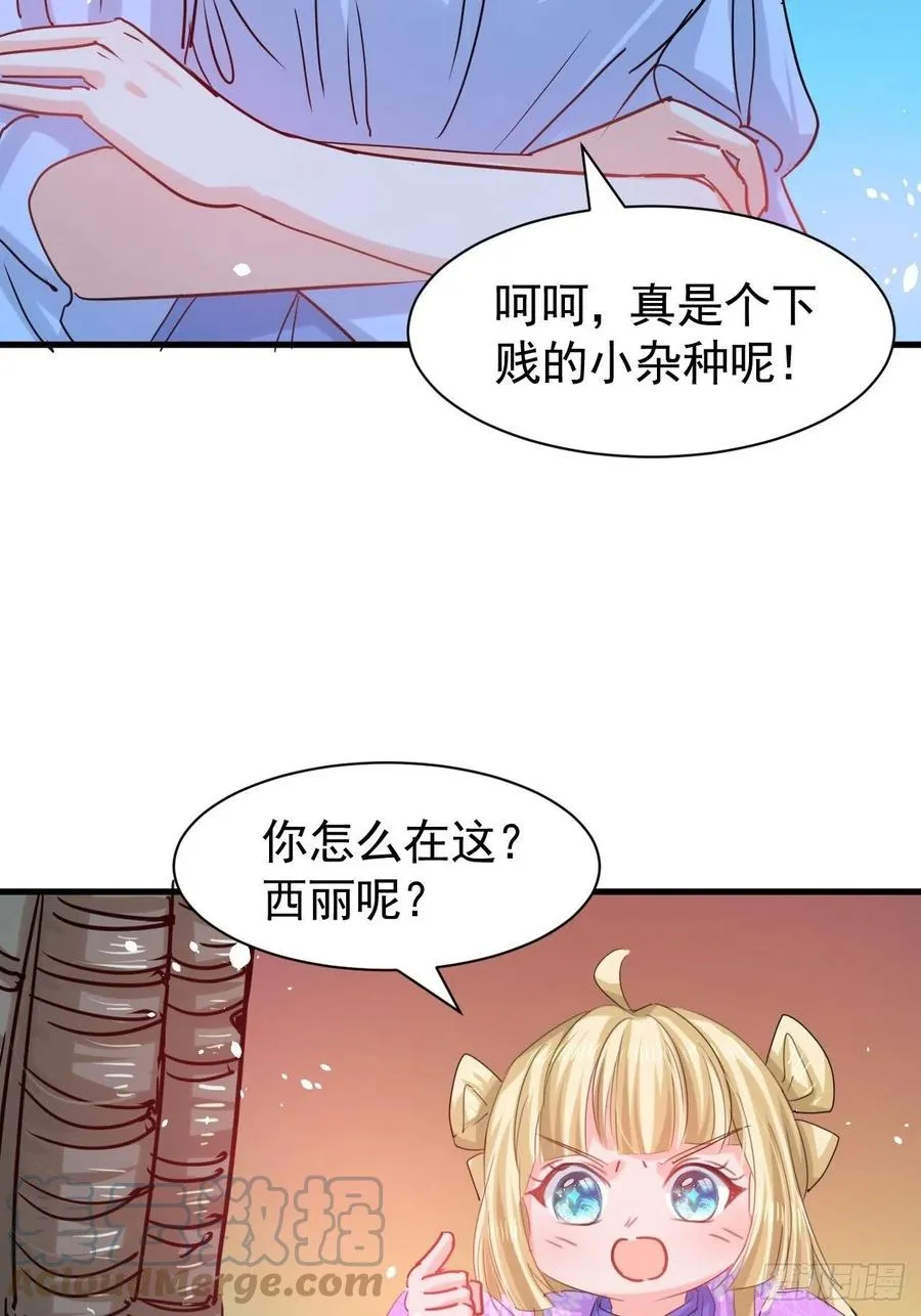 第113话 我们保护你！ 第7页