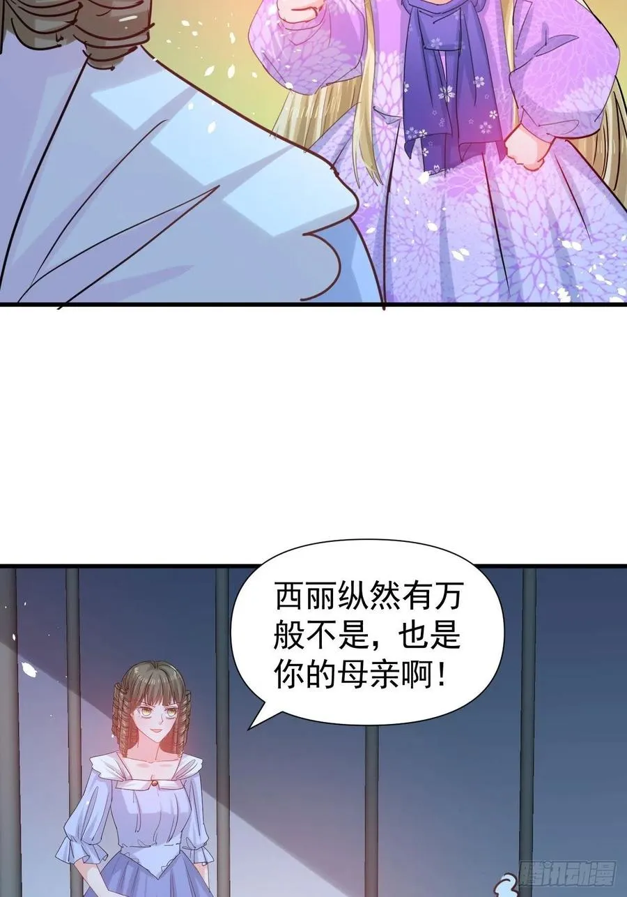 第113话 我们保护你！ 第8页