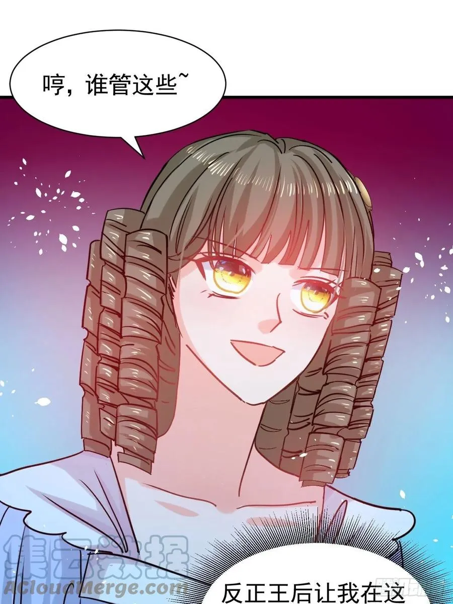 第113话 我们保护你！ 第11页