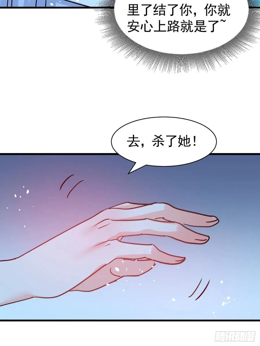 第113话 我们保护你！ 第12页