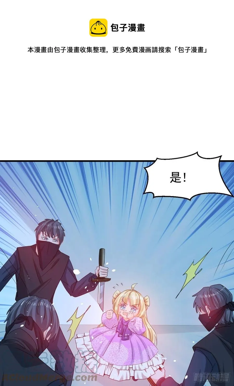 第113话 我们保护你！ 第13页