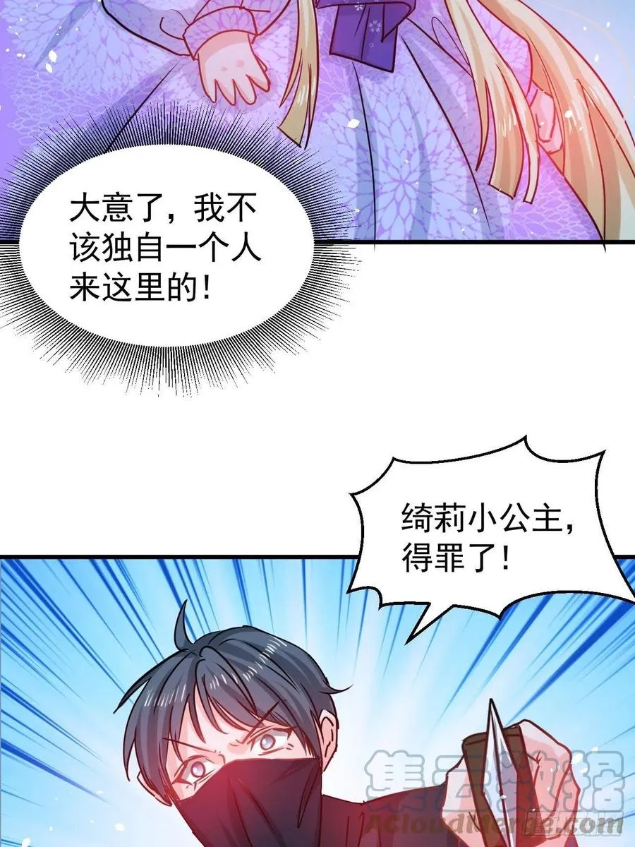 第113话 我们保护你！ 第15页