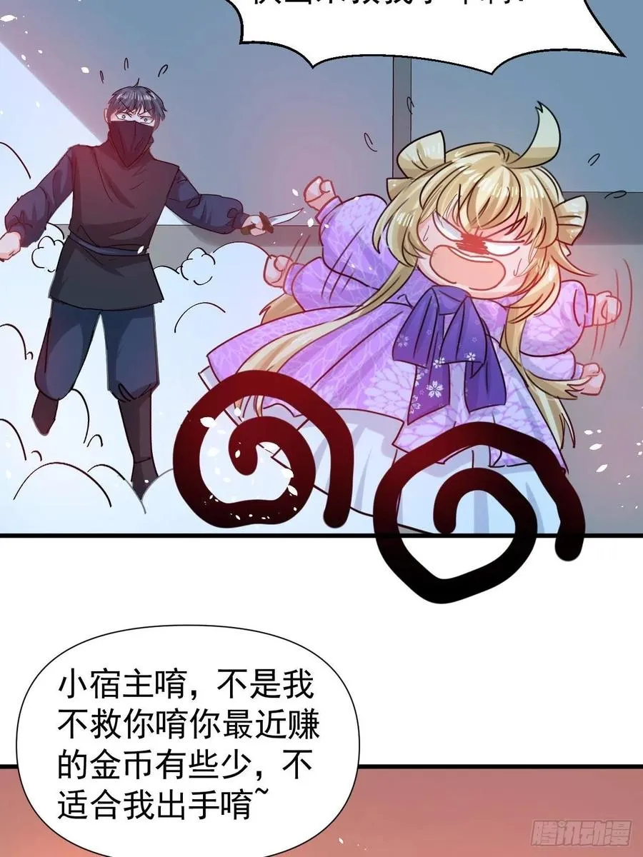 第113话 我们保护你！ 第18页