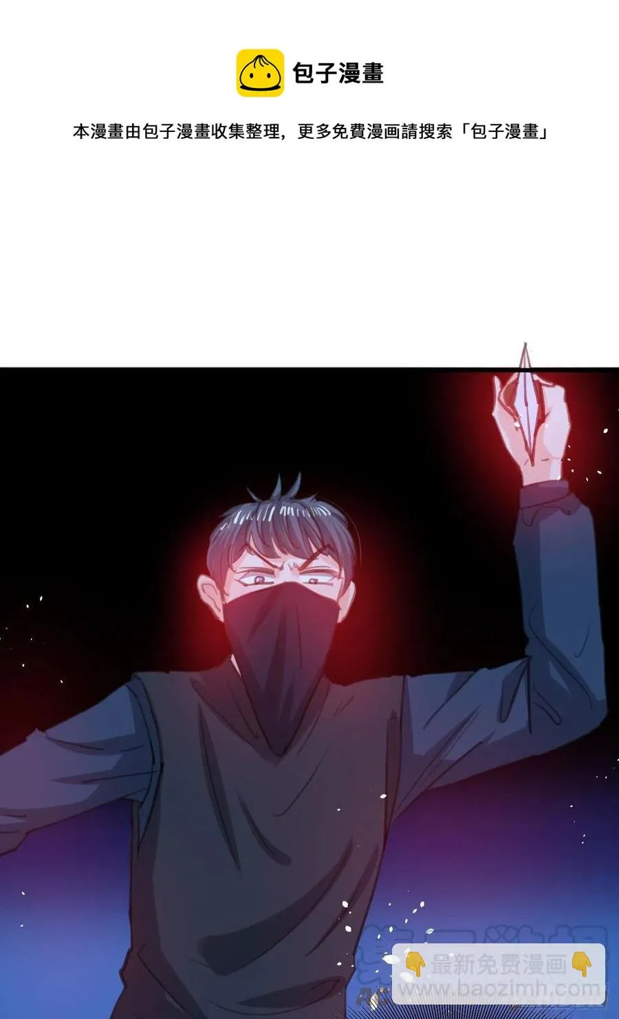 第113话 我们保护你！ 第25页