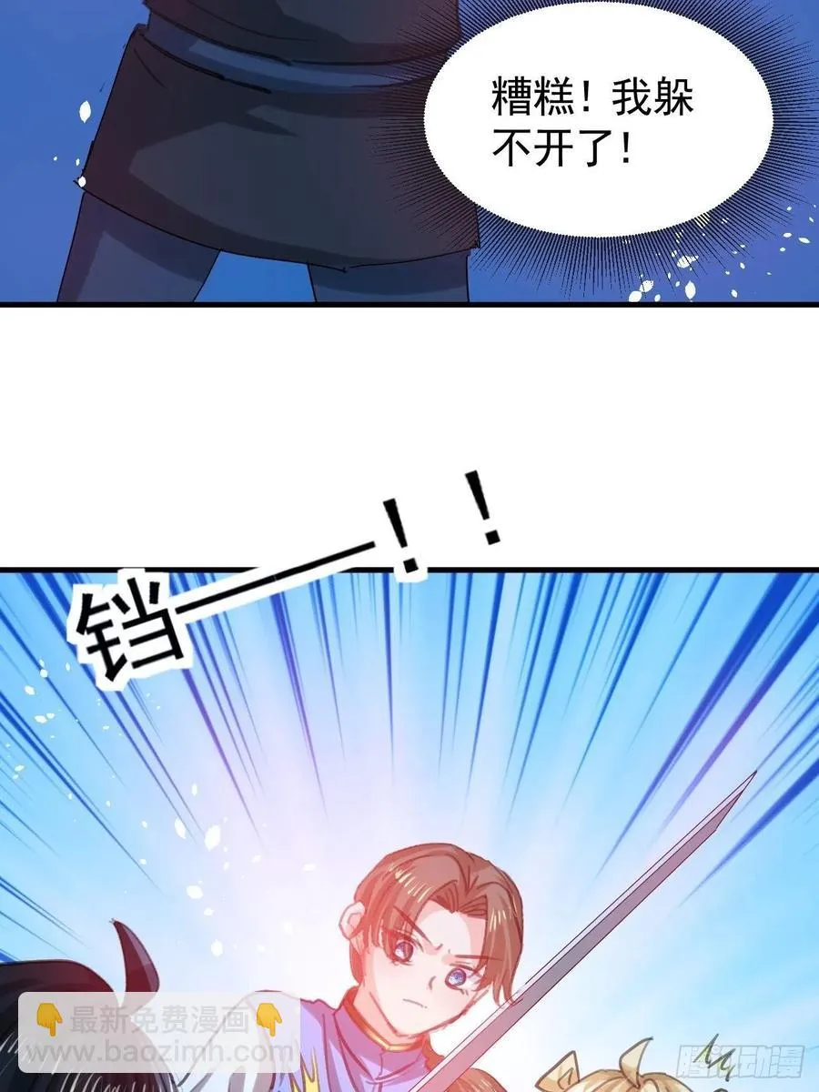 第113话 我们保护你！ 第26页