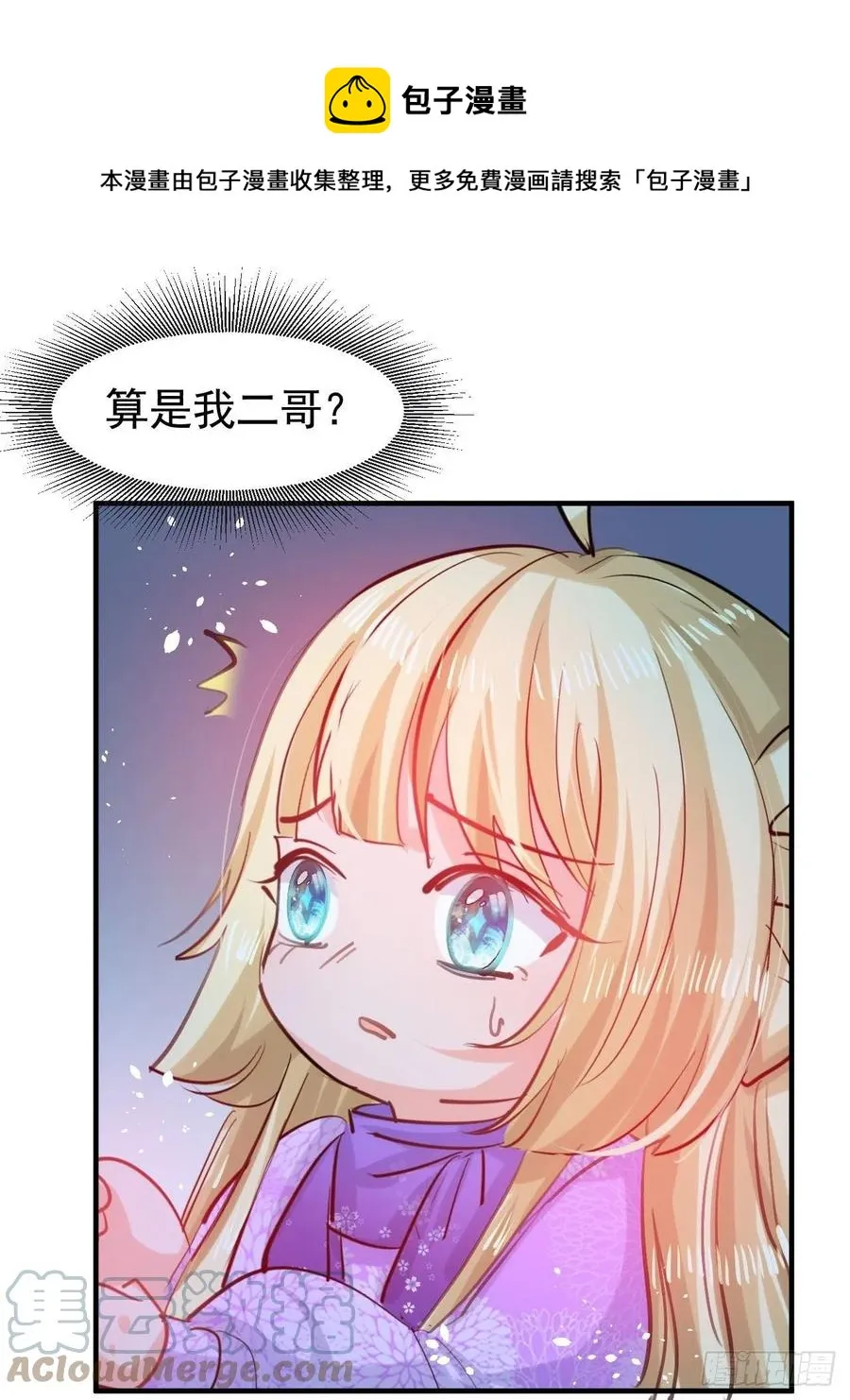 第113话 我们保护你！ 第29页