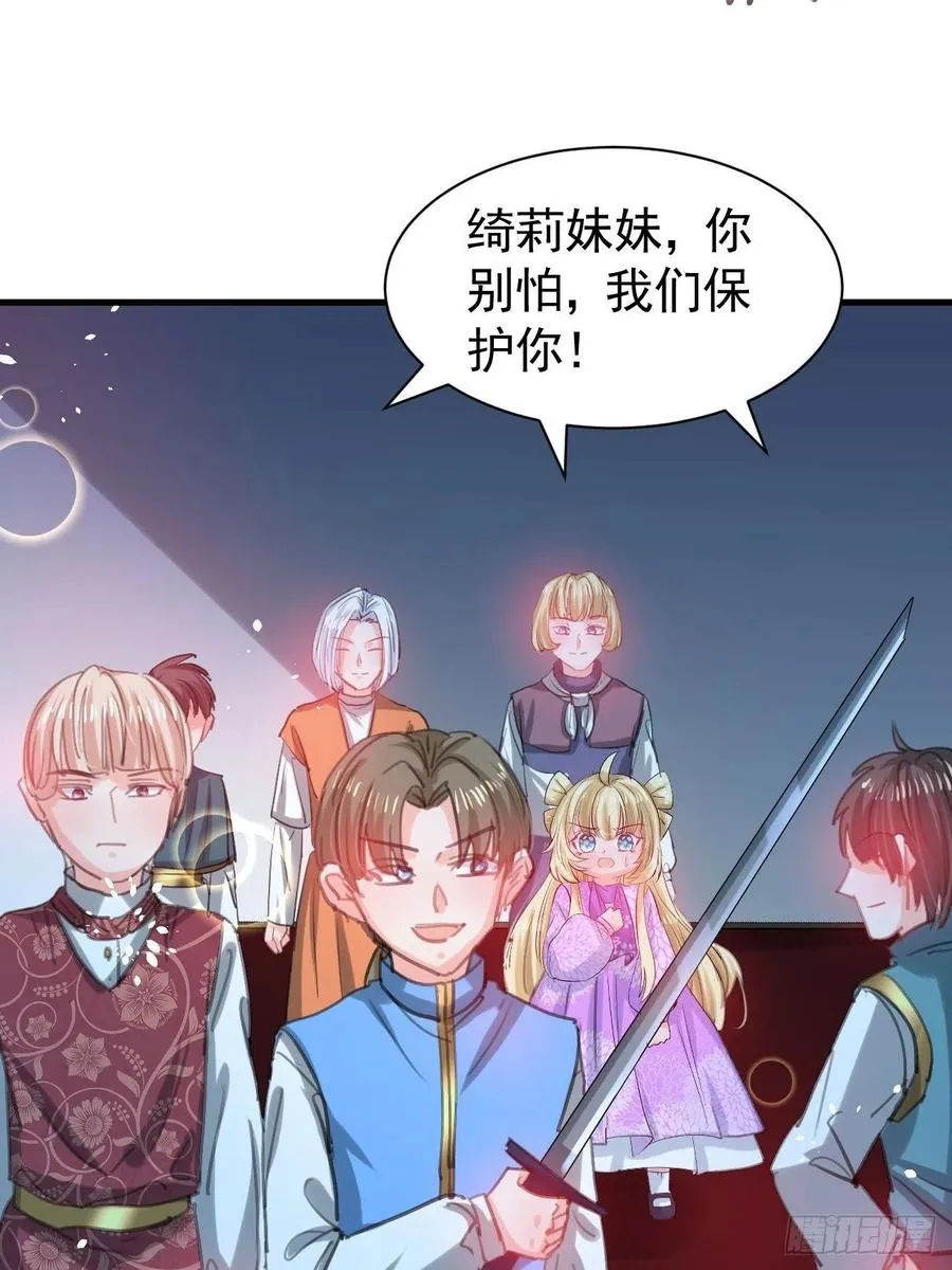 第113话 我们保护你！ 第30页
