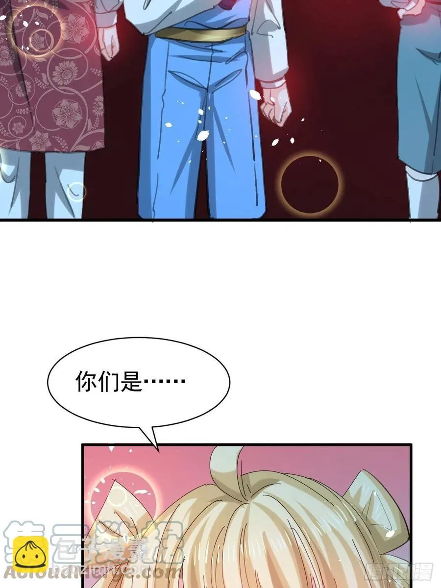 第113话 我们保护你！ 第31页