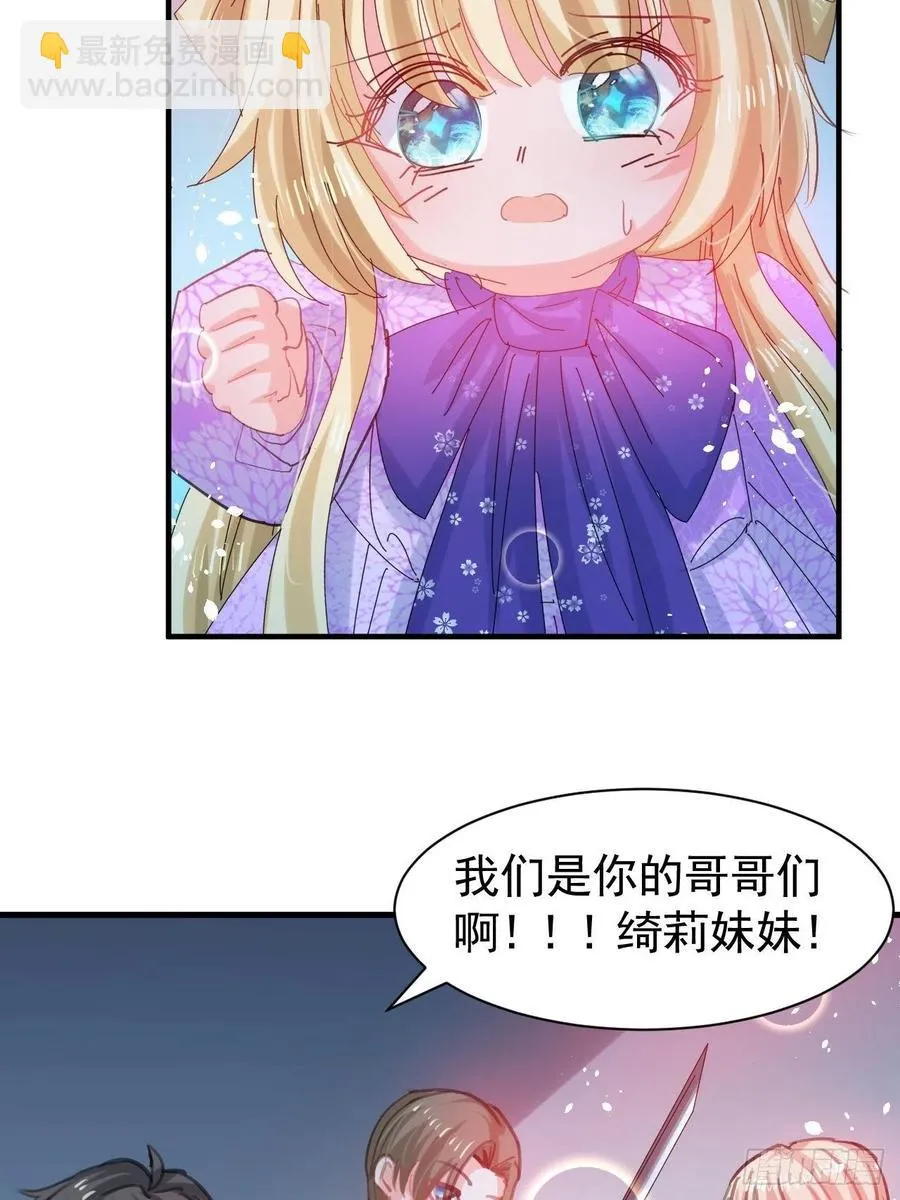 第113话 我们保护你！ 第32页