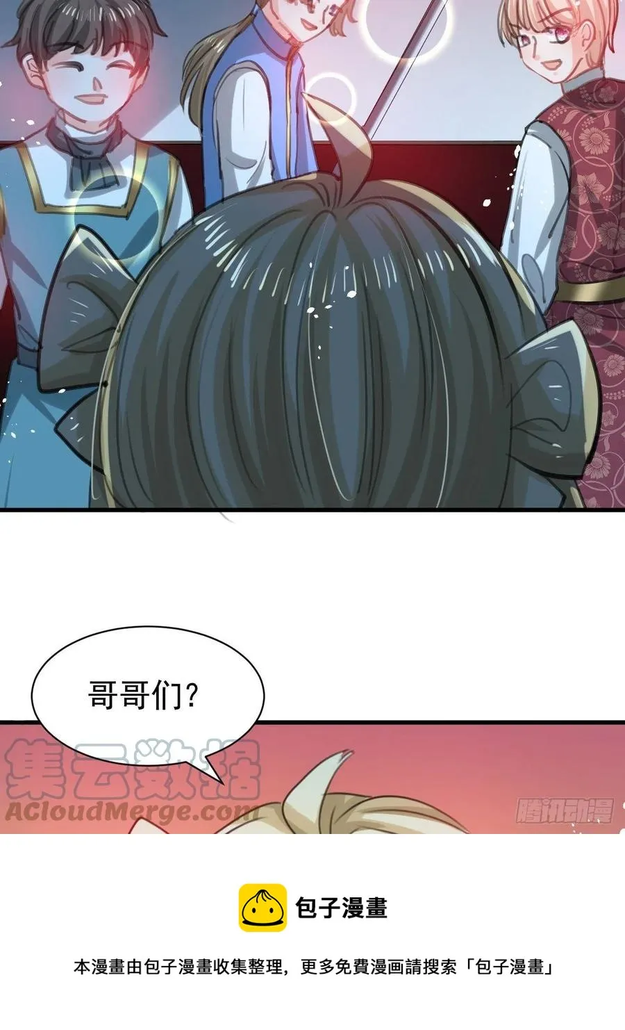 第113话 我们保护你！ 第33页