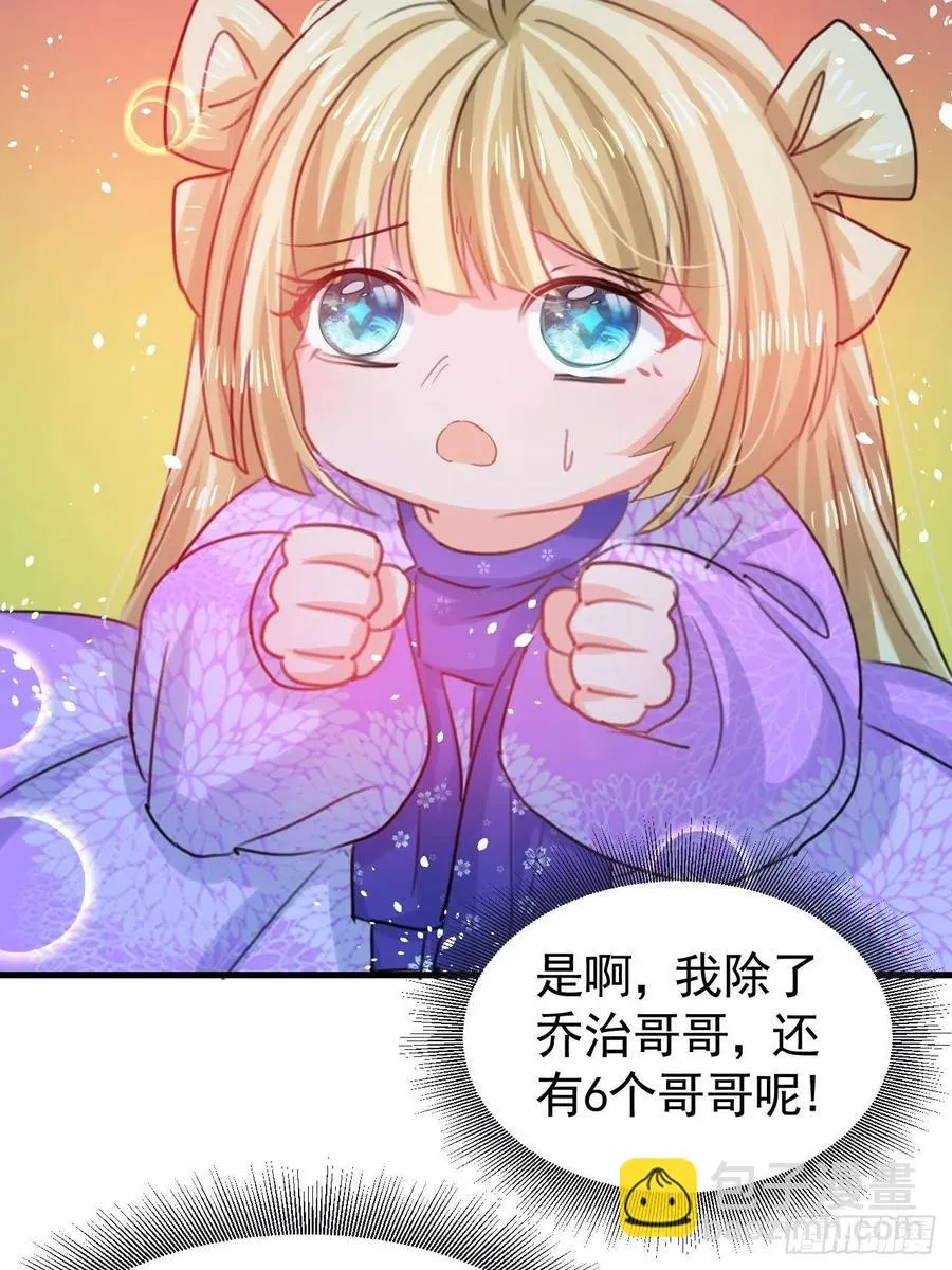 第113话 我们保护你！ 第34页
