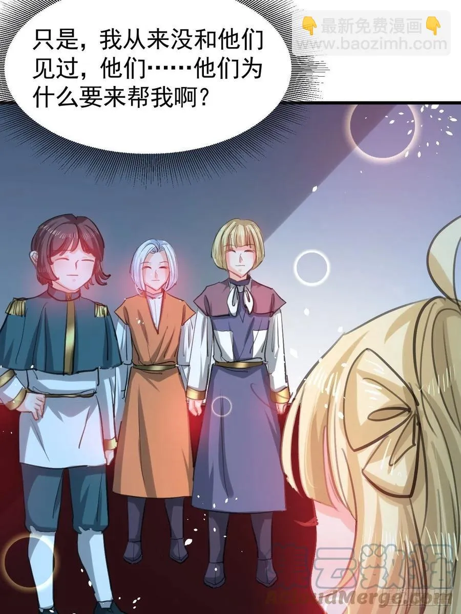 第113话 我们保护你！ 第35页