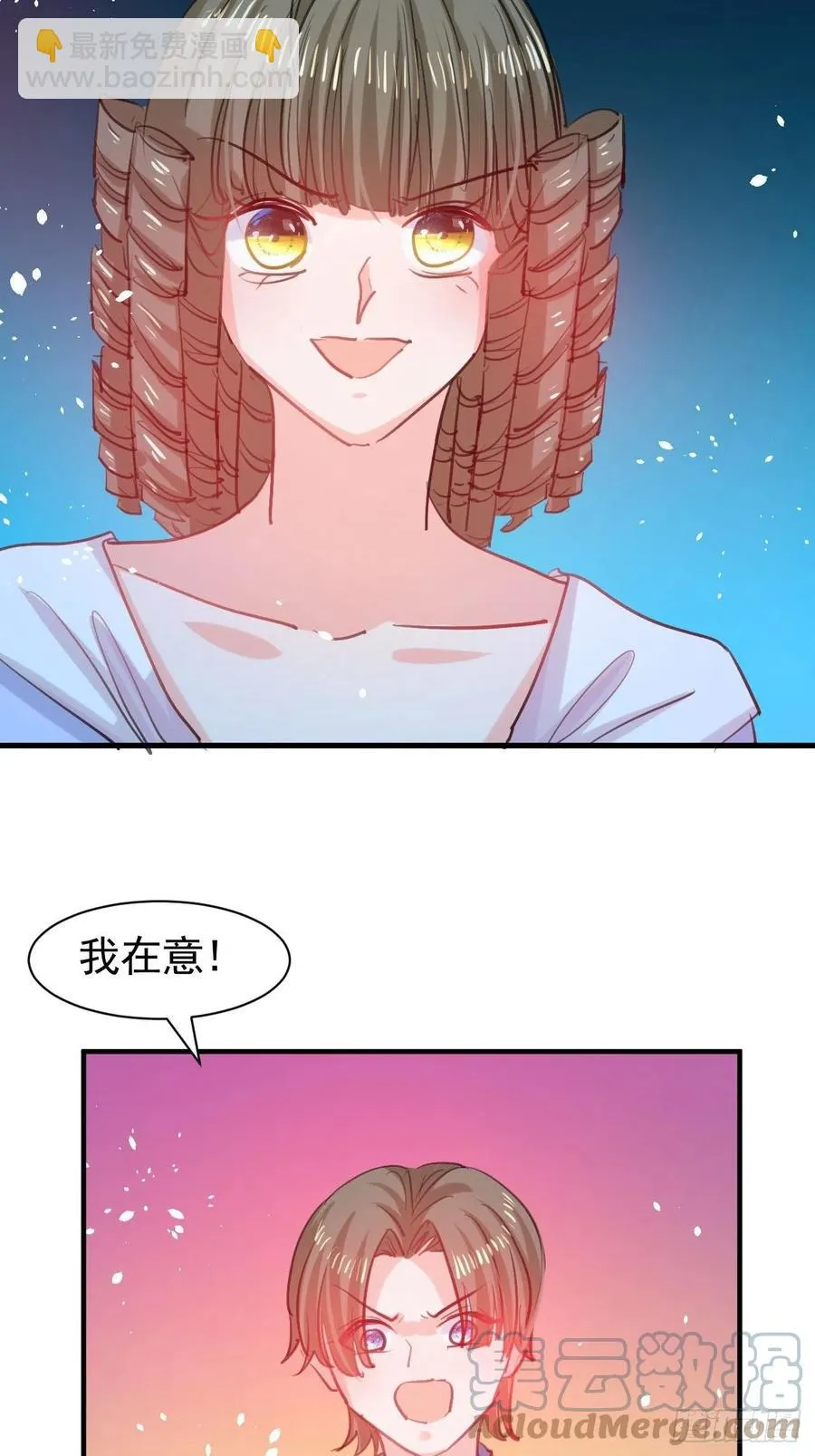 第113话 我们保护你！ 第39页