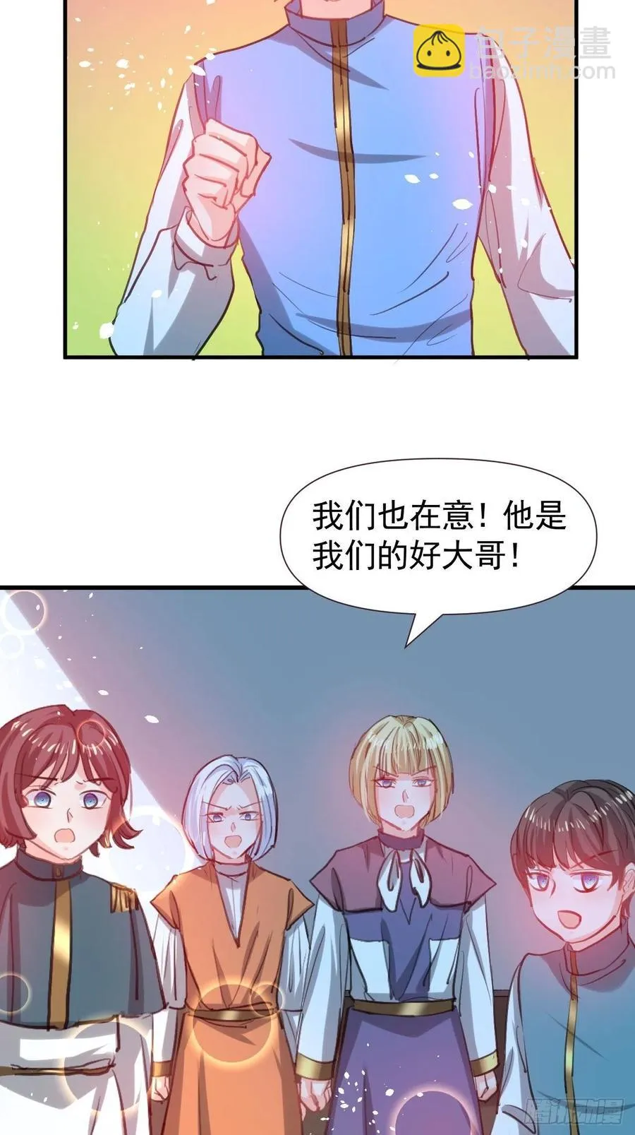 第113话 我们保护你！ 第40页