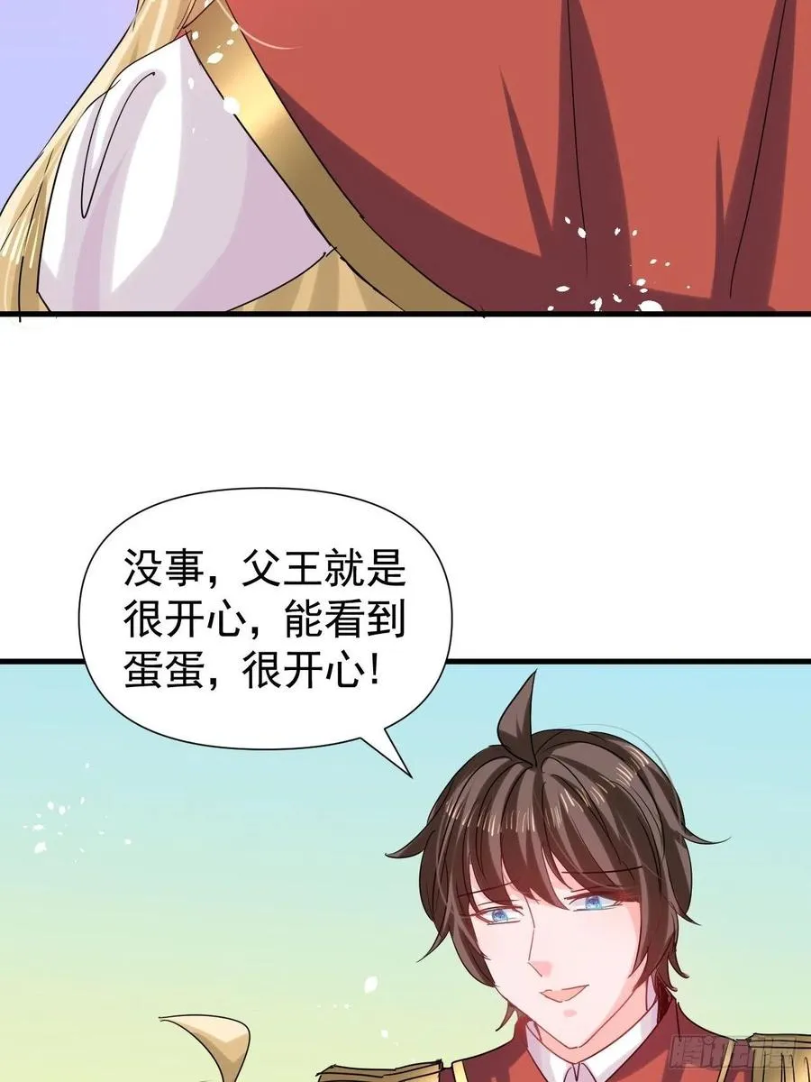 第112话 最后一眼 第6页