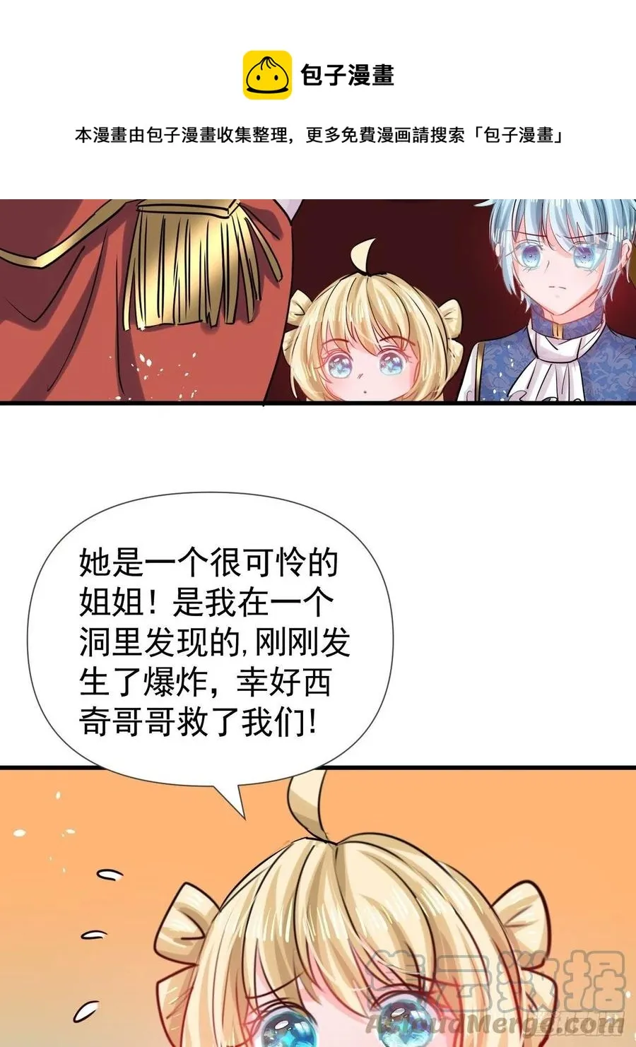 第112话 最后一眼 第13页