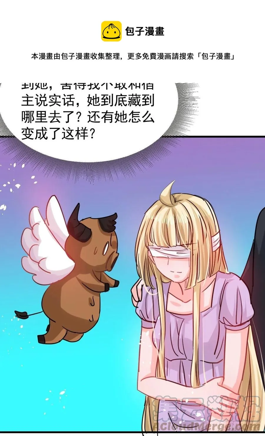 第112话 最后一眼 第17页