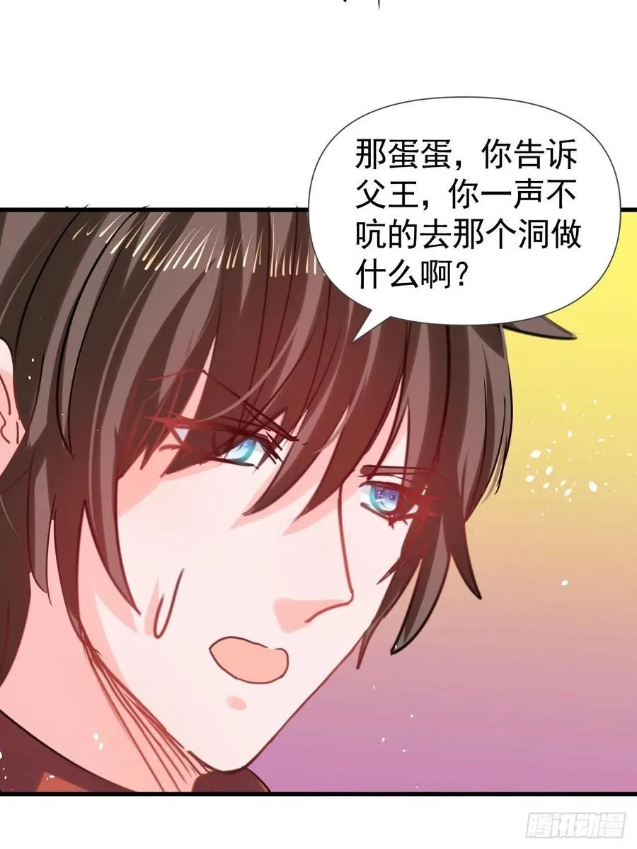 第112话 最后一眼 第18页
