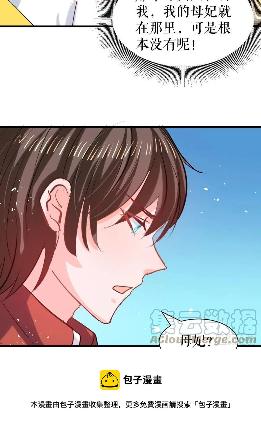 第112话 最后一眼 第21页