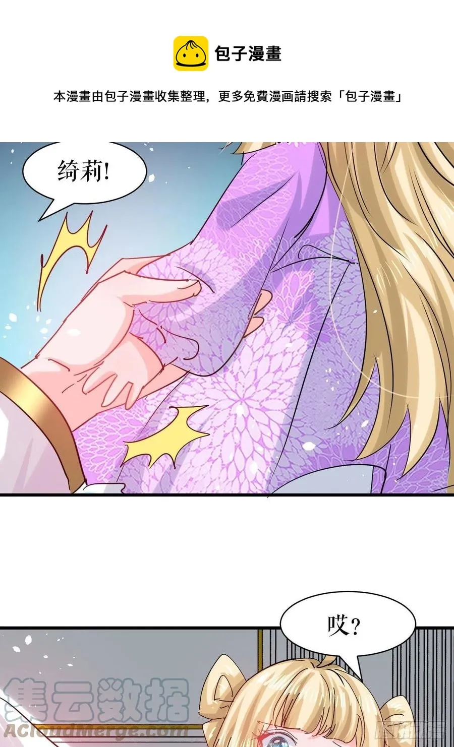 第112话 最后一眼 第25页