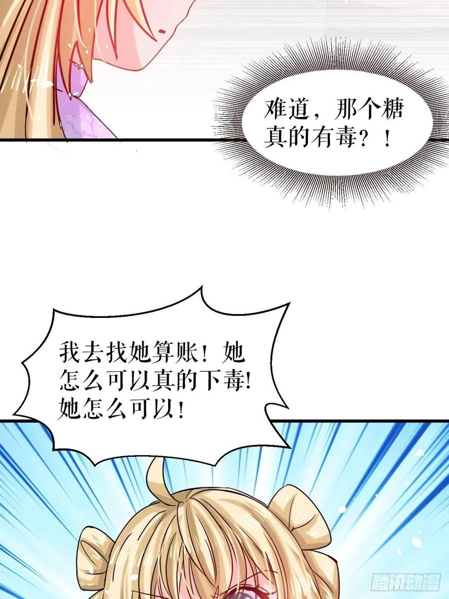 第112话 最后一眼 第32页