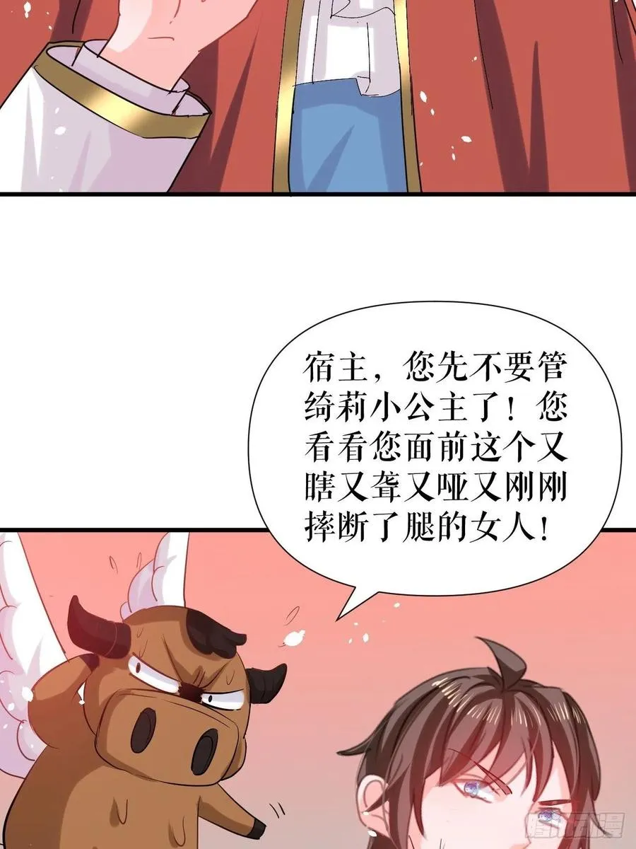 第112话 最后一眼 第36页