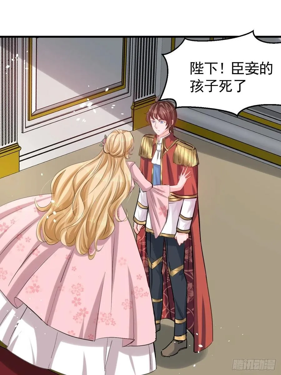 第111话 我不能再失去她了！ 第2页