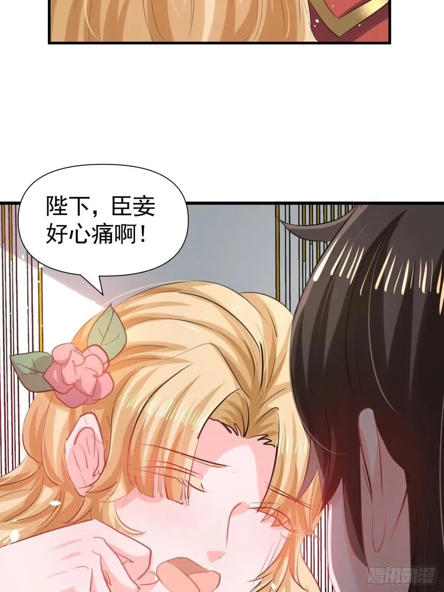 第111话 我不能再失去她了！ 第4页