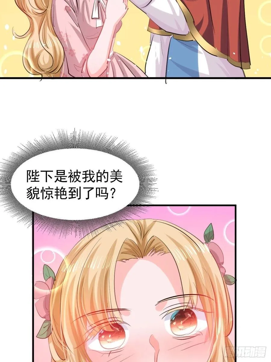 第111话 我不能再失去她了！ 第6页