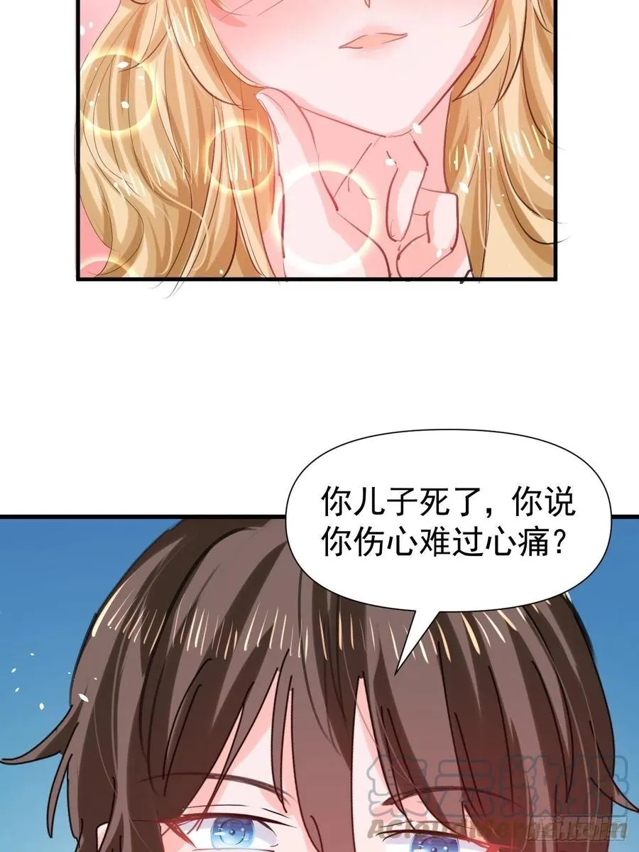 第111话 我不能再失去她了！ 第7页