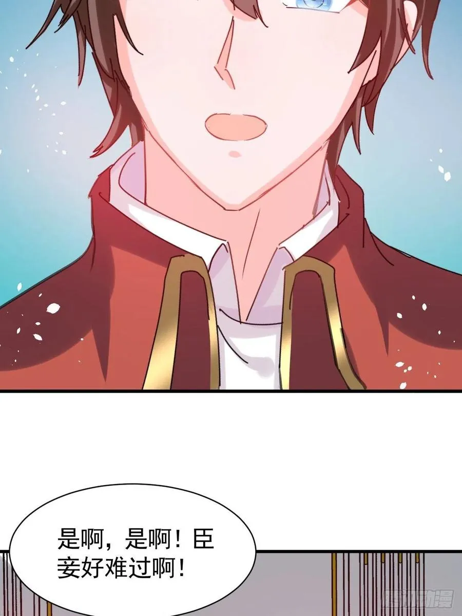 第111话 我不能再失去她了！ 第8页