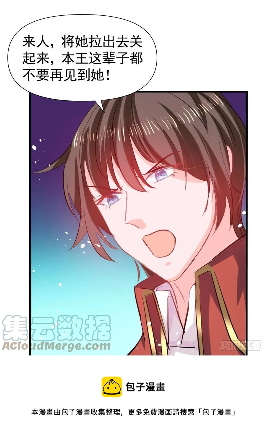第111话 我不能再失去她了！ 第13页