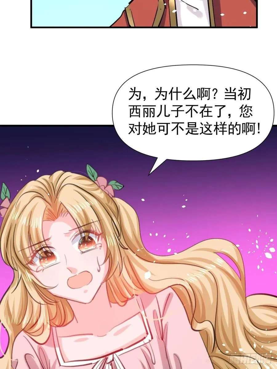 第111话 我不能再失去她了！ 第14页