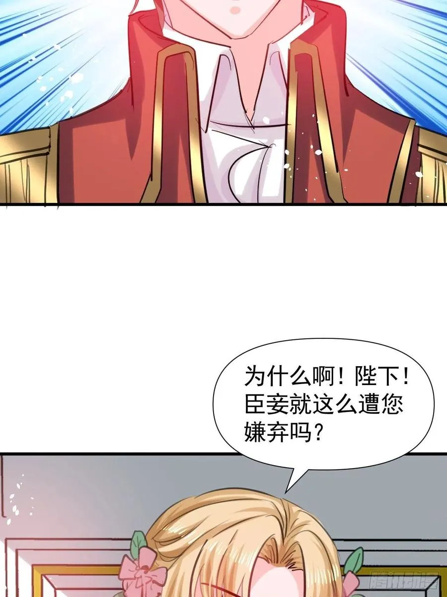 第111话 我不能再失去她了！ 第16页