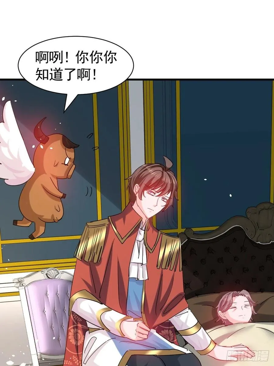 第111话 我不能再失去她了！ 第22页